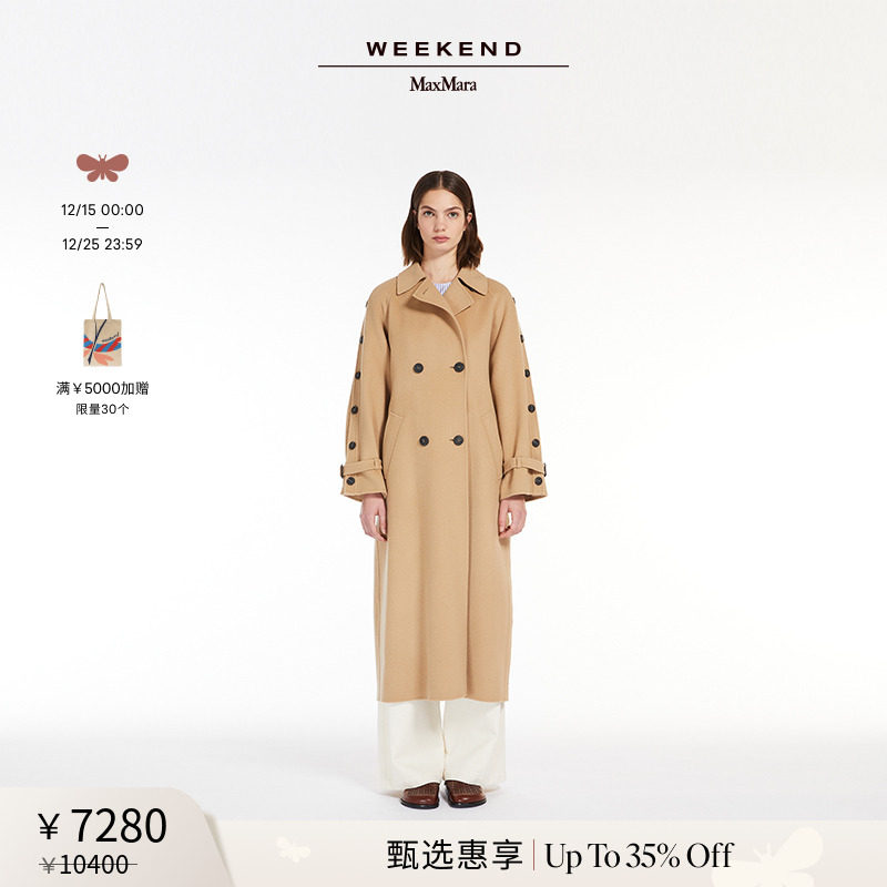 【甄选惠享】Weekend MaxMara 24秋冬女装双排扣大衣5016024106
