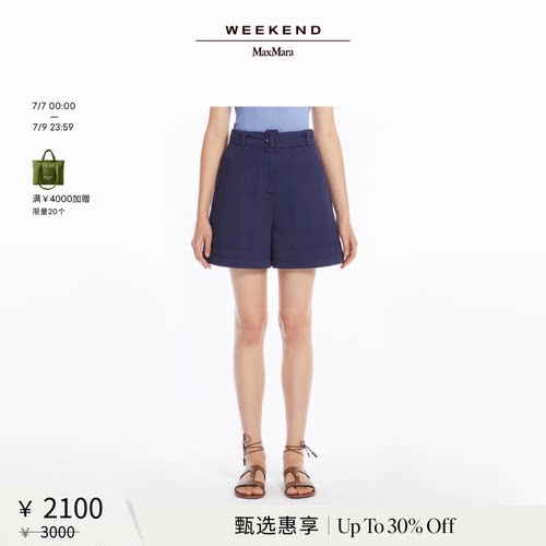 【甄选惠享】Weekend MaxMara 女装百慕大短裤5141015206