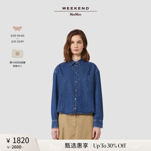 甄选惠享 棉质牛仔衬衫 Weekend 女装 5116055206 MaxMara