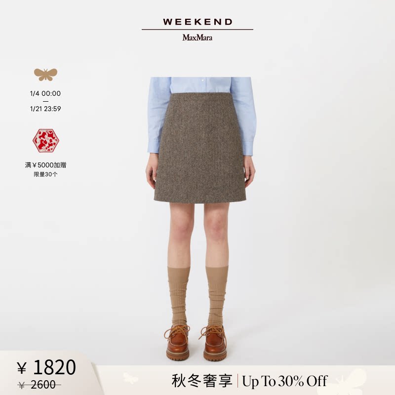 【秋冬奢享】Weekend MaxMara 25女装羊毛短款半身裙5106025206