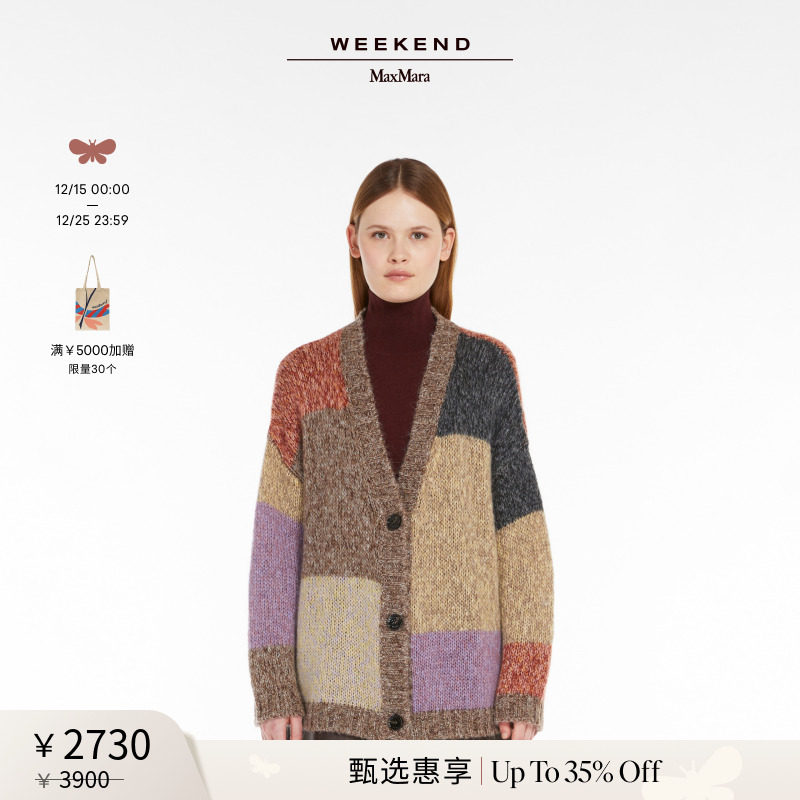 【甄选惠享】Weekend MaxMara 24秋冬宽松V领开衫5346074206