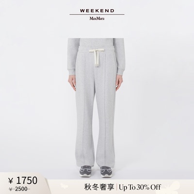 【秋冬奢享】Weekend MaxMara 25女装棉质混纺长裤5786015106&