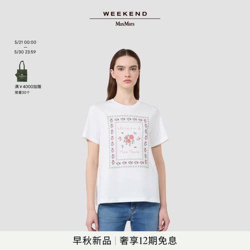 Weekend MaxMara 2026早秋新款女装棉质印花短袖T恤5976046106&