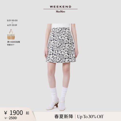 【春夏新降】Weekend MaxMara 26女装印花A字半身裙5101056206&