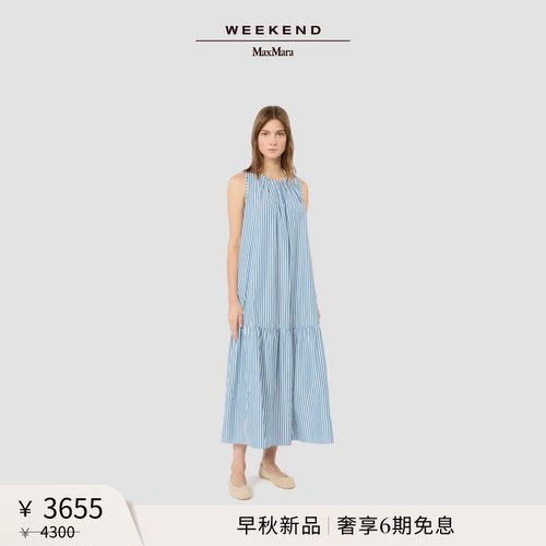 Weekend MaxMara 2026早秋新款女装长款棉质无袖连衣裙5226036106
