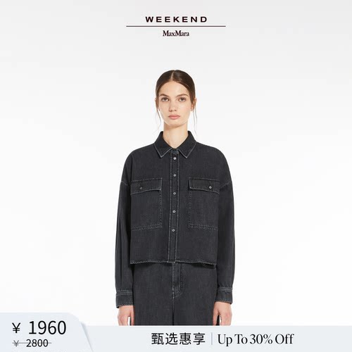 【甄选惠享】Weekend MaxMara 女装棉质牛仔衬衫5111155106
