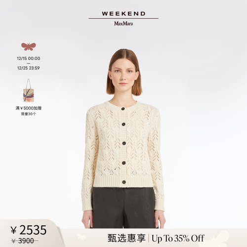 【甄选惠享】Weekend MaxMara 2025女装棉质混纺开衫5341015106