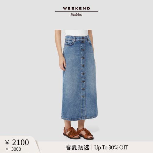 【春夏新降】Weekend MaxMara 26女装棉质牛仔半身裙5101066206