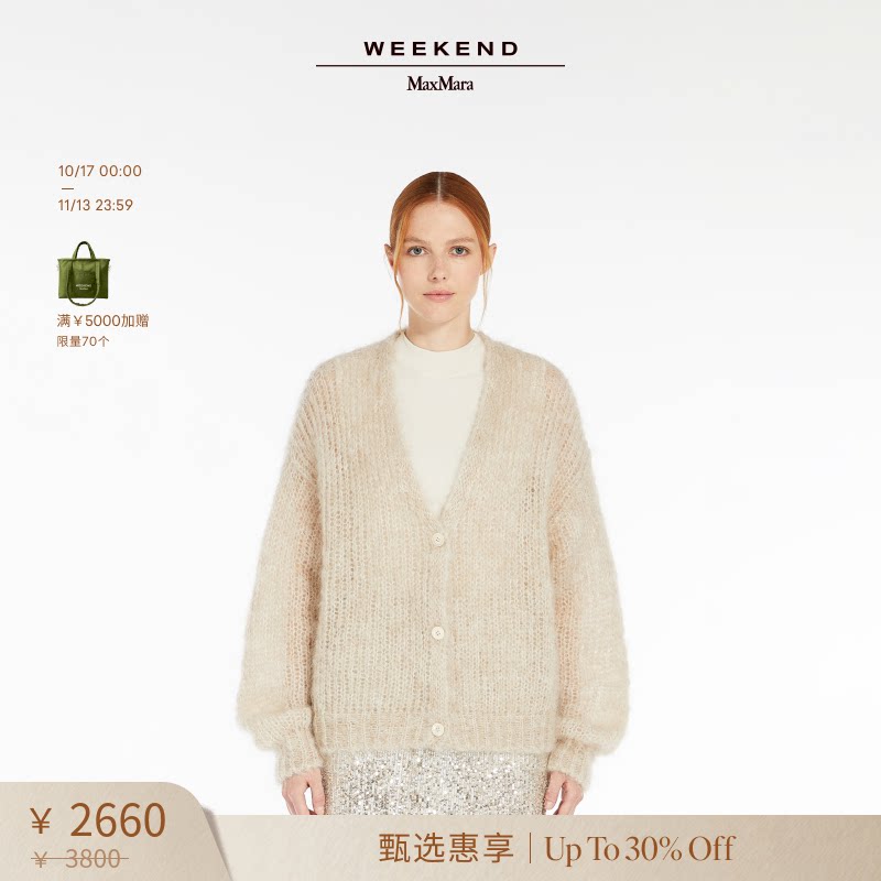 【甄选惠享】Weekend MaxMara 女装马海毛混纺开衫5341035106