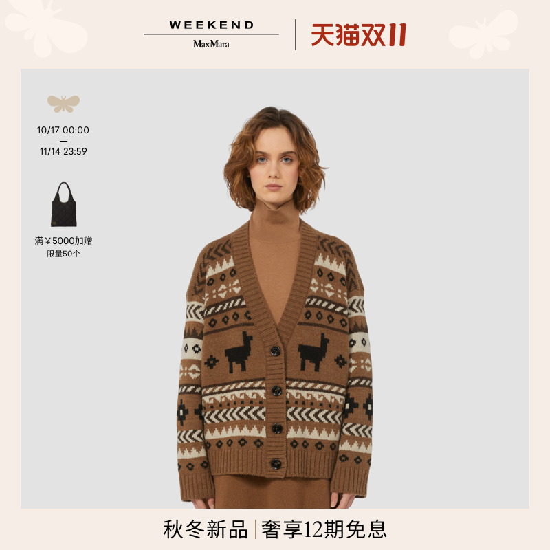 Weekend MaxMara 25秋冬新款女装提花羊驼毛混纺开衫5346095206&