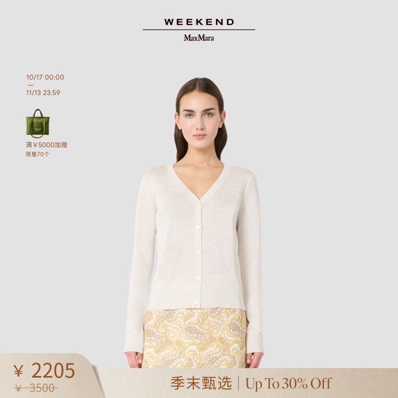 【季末甄选】Weekend MaxMara 26女装真丝亚麻混纺开衫5341046206