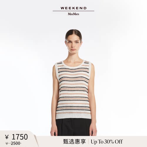【甄选惠享】Weekend MaxMara 女装亚麻针织背心5361075206