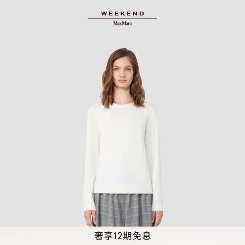 【甄选惠享】Weekend MaxMara 女装羊毛混纺毛衣5366085206
