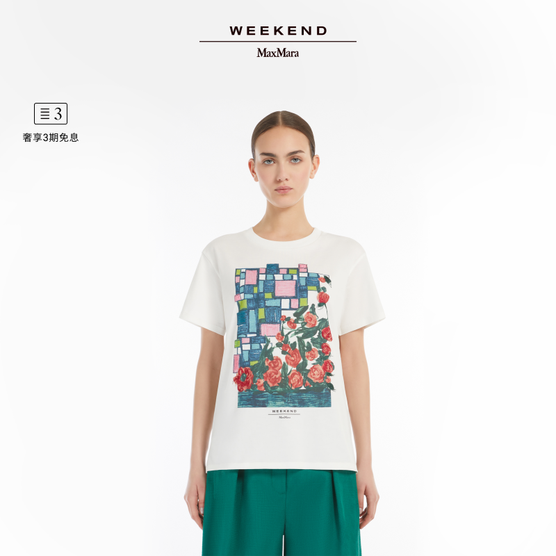 【春夏新降】Weekend MaxMara 2025女装棉质针织T恤5971015606