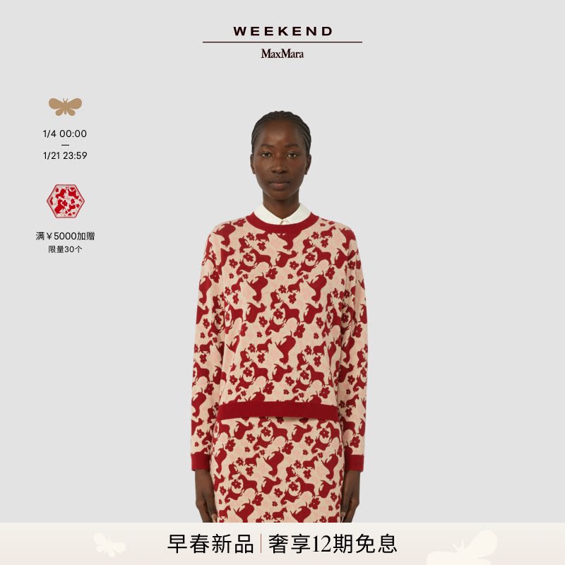 【新年送礼】Weekend MaxMara 26新款女装圆领针织毛衣5361136106