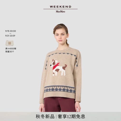Weekend MaxMara 2026秋冬新款女装羊毛提花针织毛衣5366236206