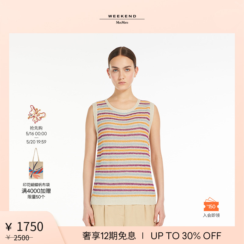 Weekend MaxMara 2024春夏新款女装亚麻针织背心5361094206