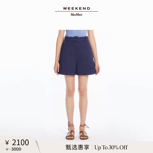 【甄选惠享】Weekend MaxMara 女装百慕大短裤5141015206
