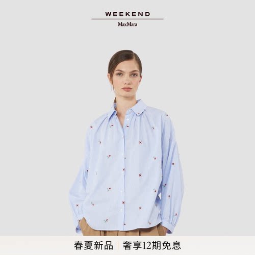 Weekend MaxMara 2026春夏新款女装棉质宽松衬衫5111046206&