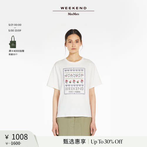【甄选惠享】Weekend MaxMara 女装印花短袖T恤5971045106