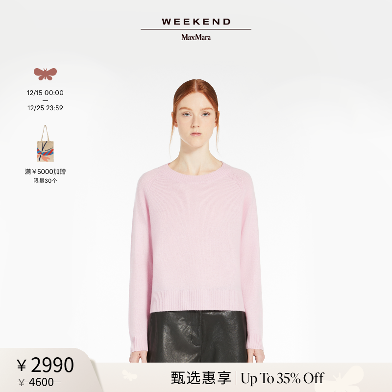 【甄选惠享】Weekend MaxMara 2025女装羊绒纱线毛衣5361025106
