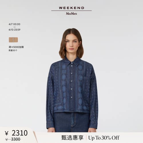 【甄选惠享】Weekend MaxMara 女装棉质牛仔衬衫5116015106