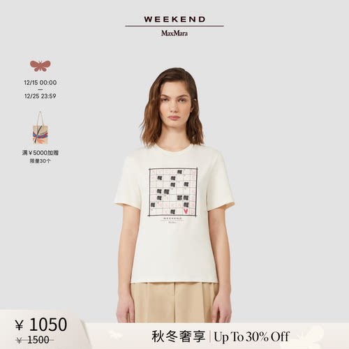 【秋冬奢享】Weekend MaxMara 25女装棉质短袖T恤5976015206