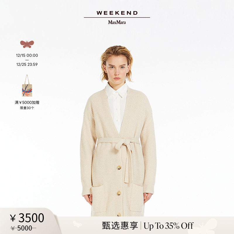 【甄选惠享】Weekend MaxMara 24春夏女装廓形V领开衫5341044106