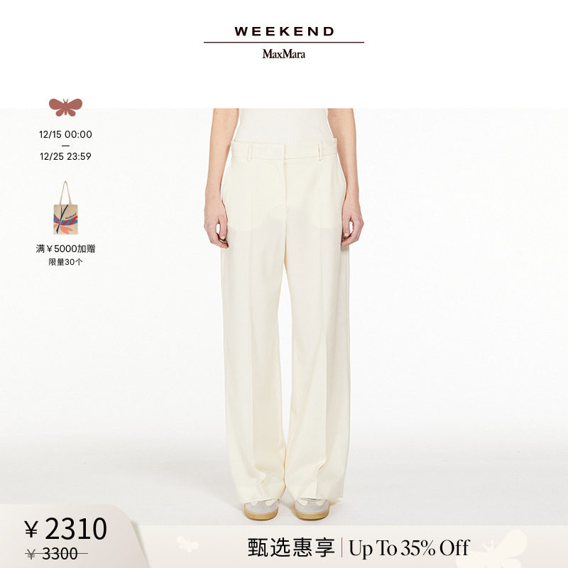 【甄选惠享】Weekend MaxMara 24秋冬女装羊毛长裤5136124106
