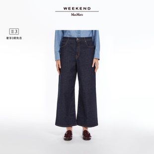 春夏新降 混纺牛仔裤 Weekend 2025女装 5181105106& MaxMara