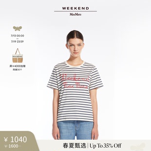 棉質短袖 T恤5971045206& 2025女裝 MaxMara 春夏新降 Weekend