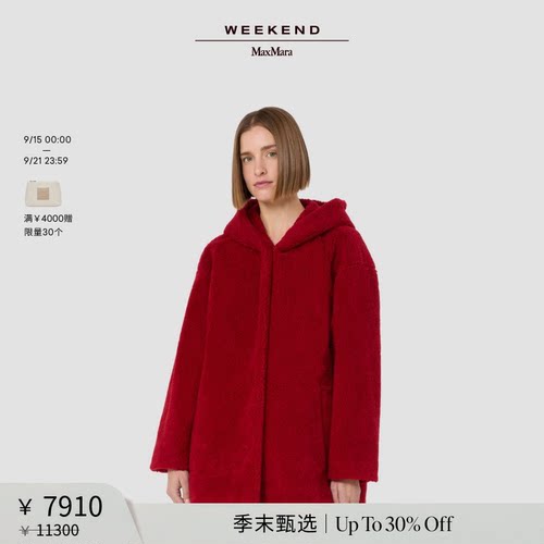 【季末甄选】Weekend MaxMara 26女装泰迪款连帽大衣5081066106