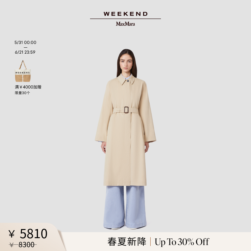 【春夏新降】Weekend MaxMara 26女装中长款系带风衣5021046106&