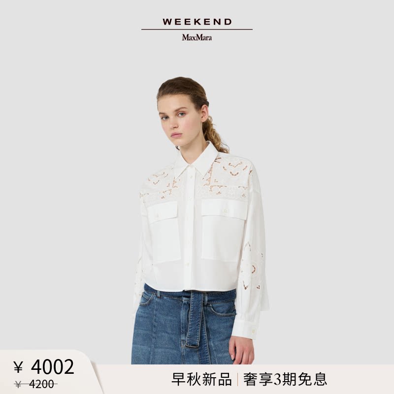 Weekend MaxMara 2026早秋新款女装棉质简约长袖衬衫5116026106