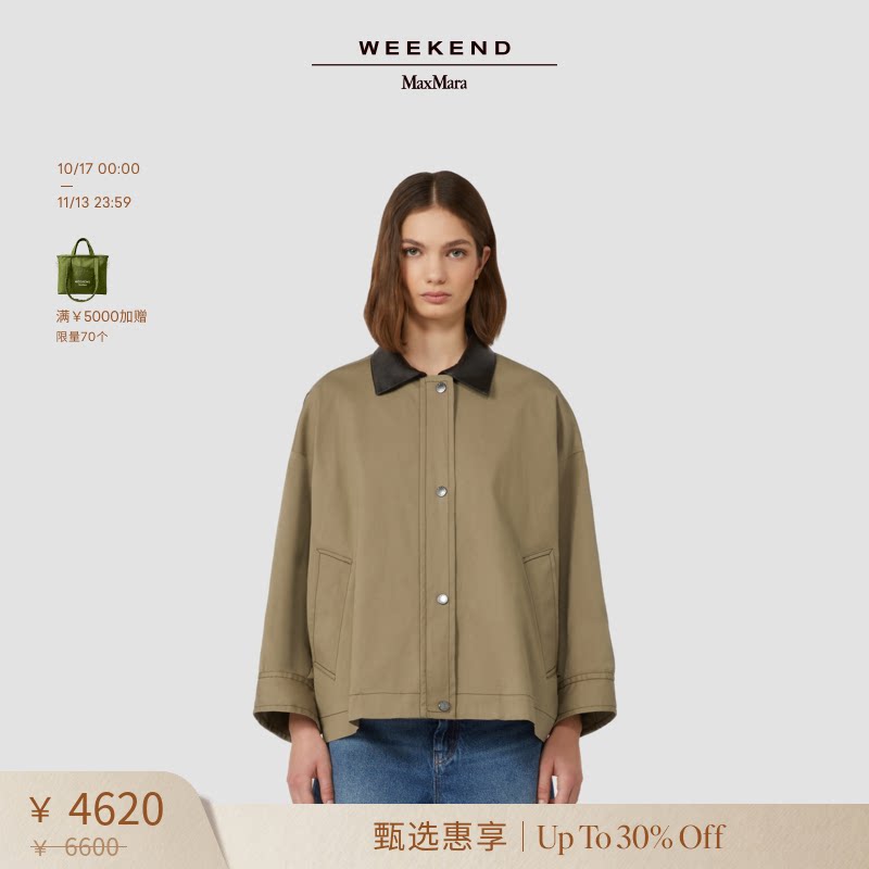 【甄选惠享】Weekend MaxMara 女装单排扣夹克外套5086065106