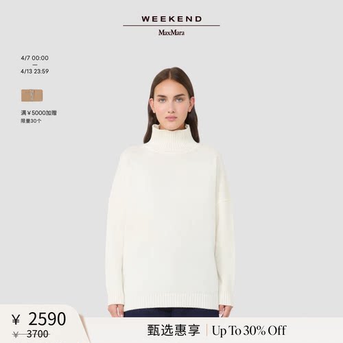 【甄选惠享】Weekend MaxMara 女装羊毛宽松毛衣5366115206