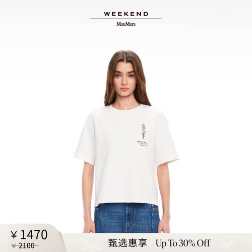 【甄选惠享】Weekend MaxMara 女装棉质短袖T恤衫5941055206