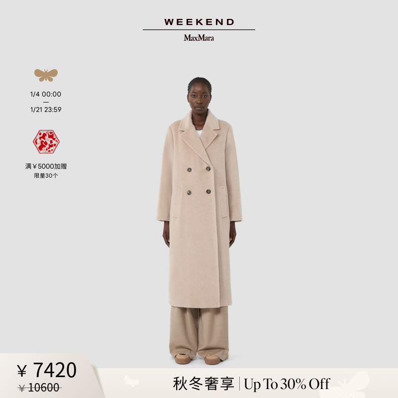 【秋冬奢享】Weekend MaxMara 25女装羊毛混纺大衣5016095206&