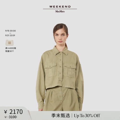 【季末甄选】Weekend MaxMara 26女装短款棉质衬衫5111096206