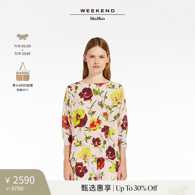 【甄选惠享】Weekend MaxMara 24春夏女装真丝印花衬衫5111074206