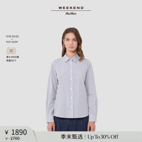 【季末甄选】Weekend MaxMara 26女装棉质条纹衬衫5111056106
