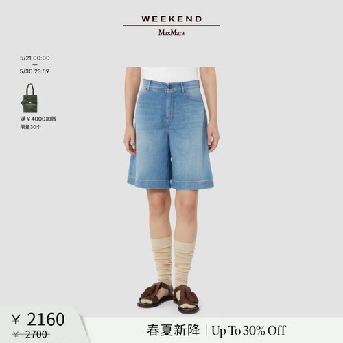 【春夏新降】Weekend MaxMara 26女装百慕大牛仔短裤5141036206&