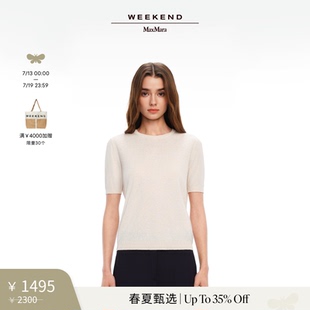 MaxMara Weekend 春夏新降 5361045106 短袖 針織衫 2025女裝
