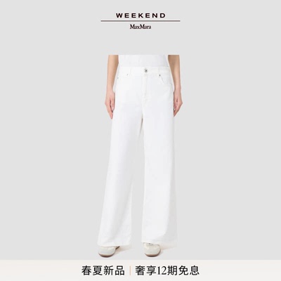 Weekend MaxMara 2026春夏新款女装棉质混纺直筒长裤5131056106