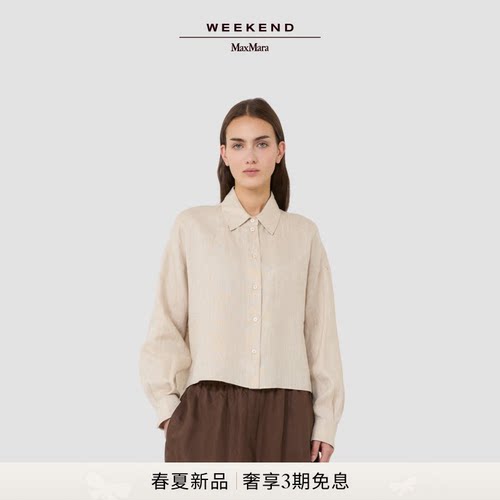 Weekend MaxMara 2026春夏新款女装亚麻纯色长袖衬衫5111076206