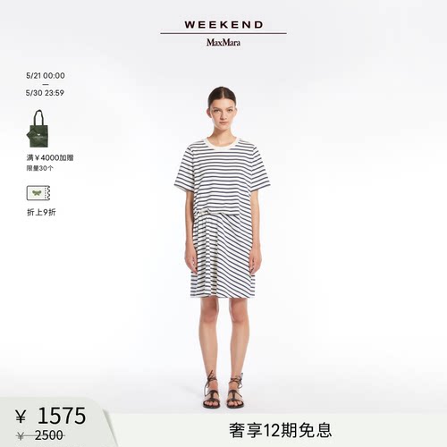 【甄选惠享】Weekend MaxMara 女装棉质针织连衣裙5621015206