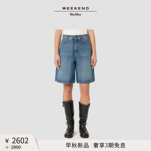 Weekend MaxMara 26早秋新款女装棉质牛仔百慕大短裤5146026106&