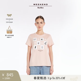 棉質短袖 T恤5971055206 2025女裝 MaxMara 春夏新降 Weekend