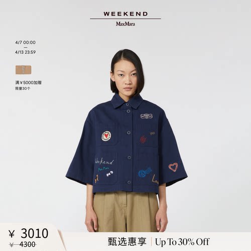 【甄选惠享】Weekend MaxMara 女装棉质夹克外套5046025106