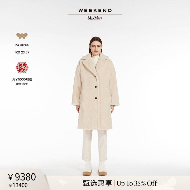 【经典款】Weekend MaxMara 女装秋冬羊毛混纺大衣5016153306